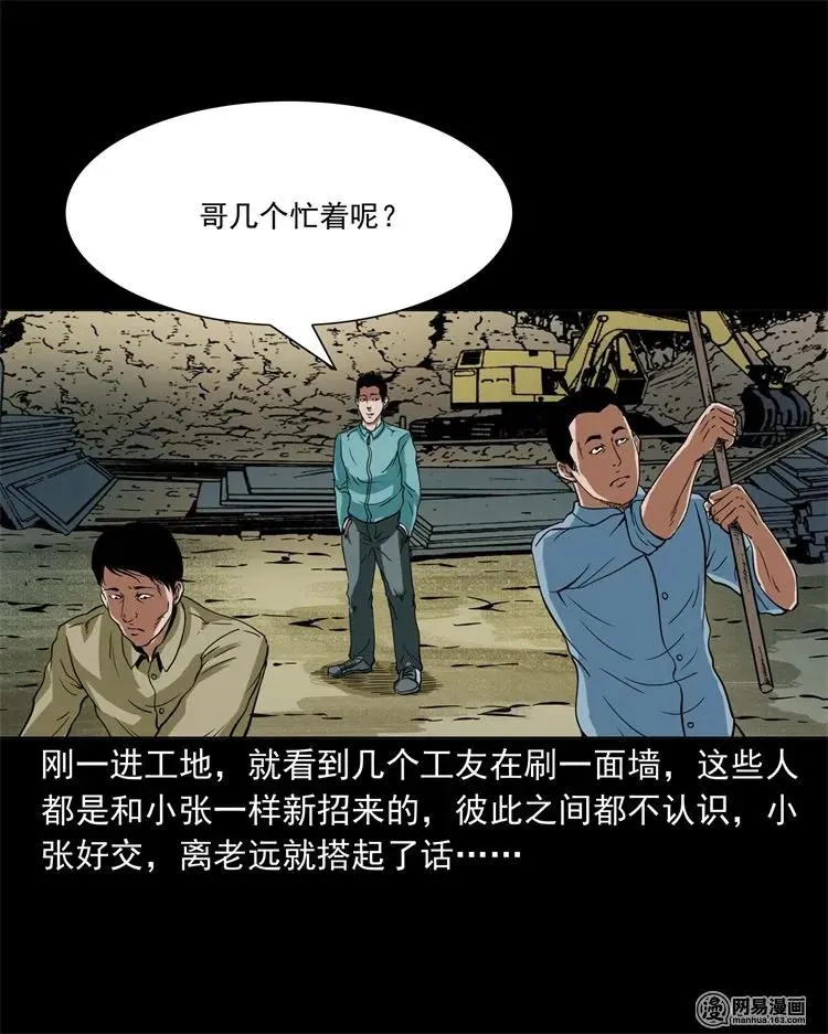 222 旧鞋 第12页