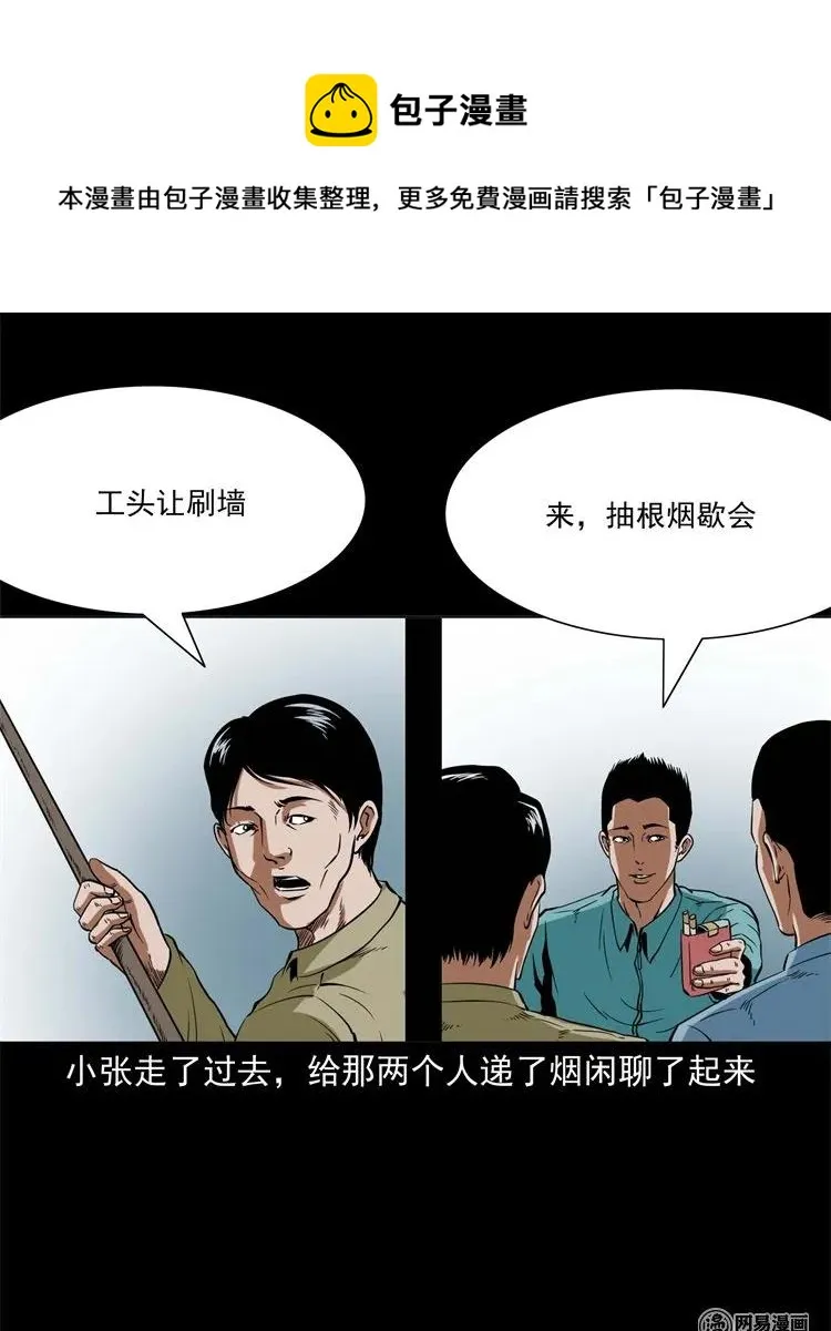 222 旧鞋 第14页