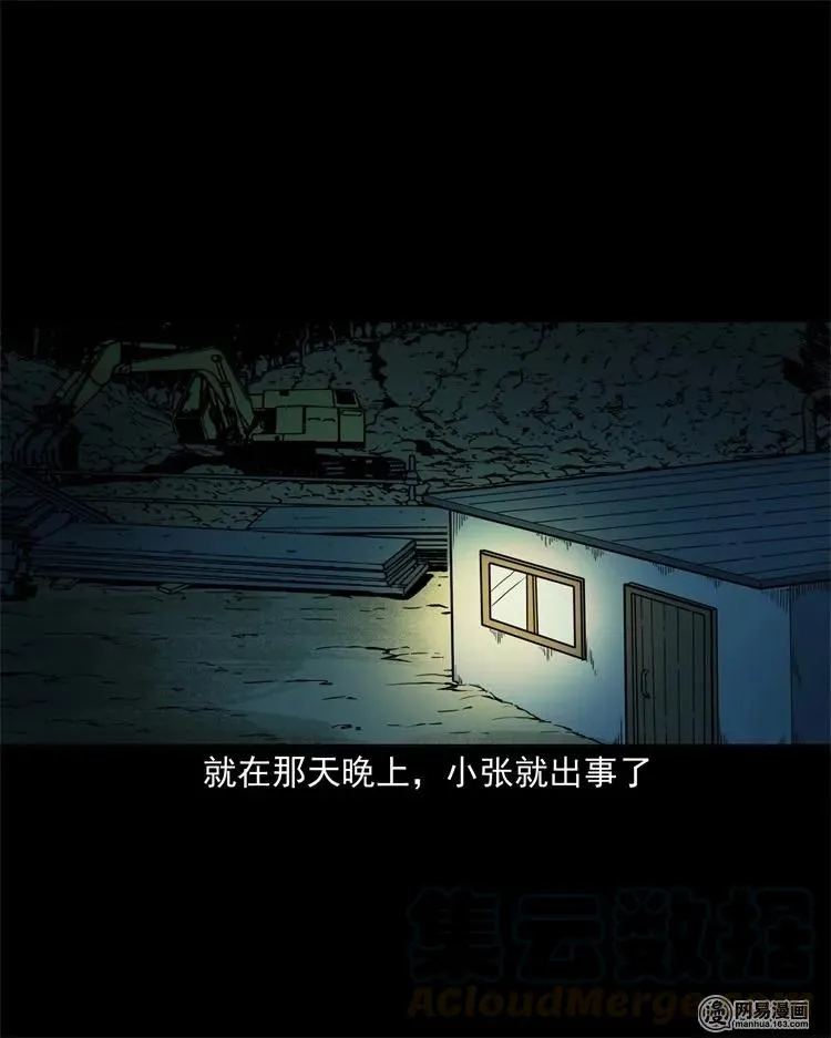 222 旧鞋 第17页