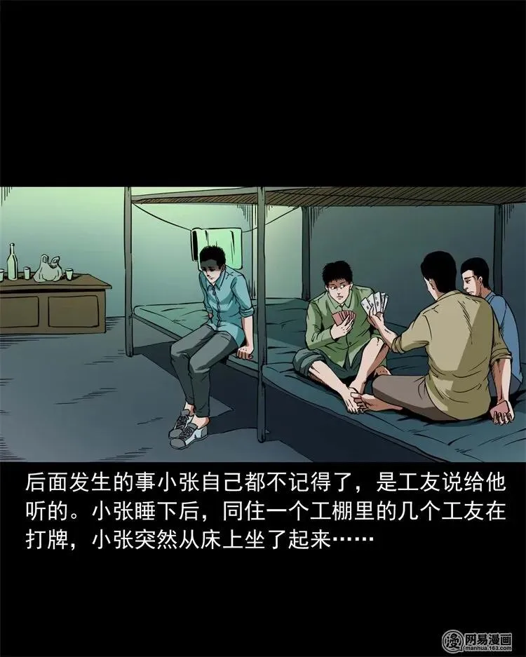 222 旧鞋 第18页