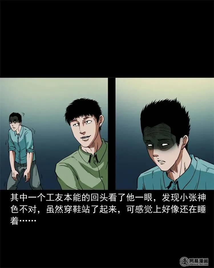 222 旧鞋 第19页