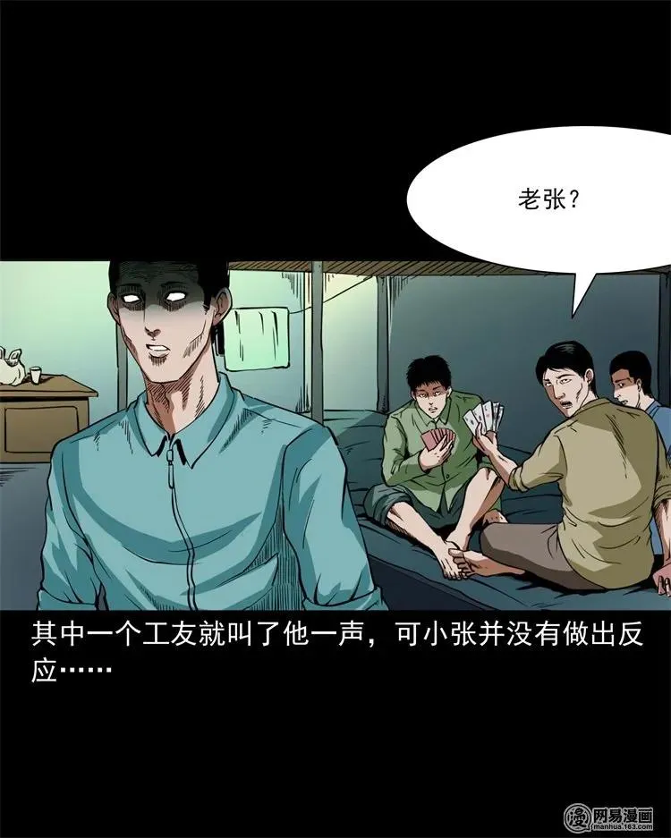 222 旧鞋 第20页