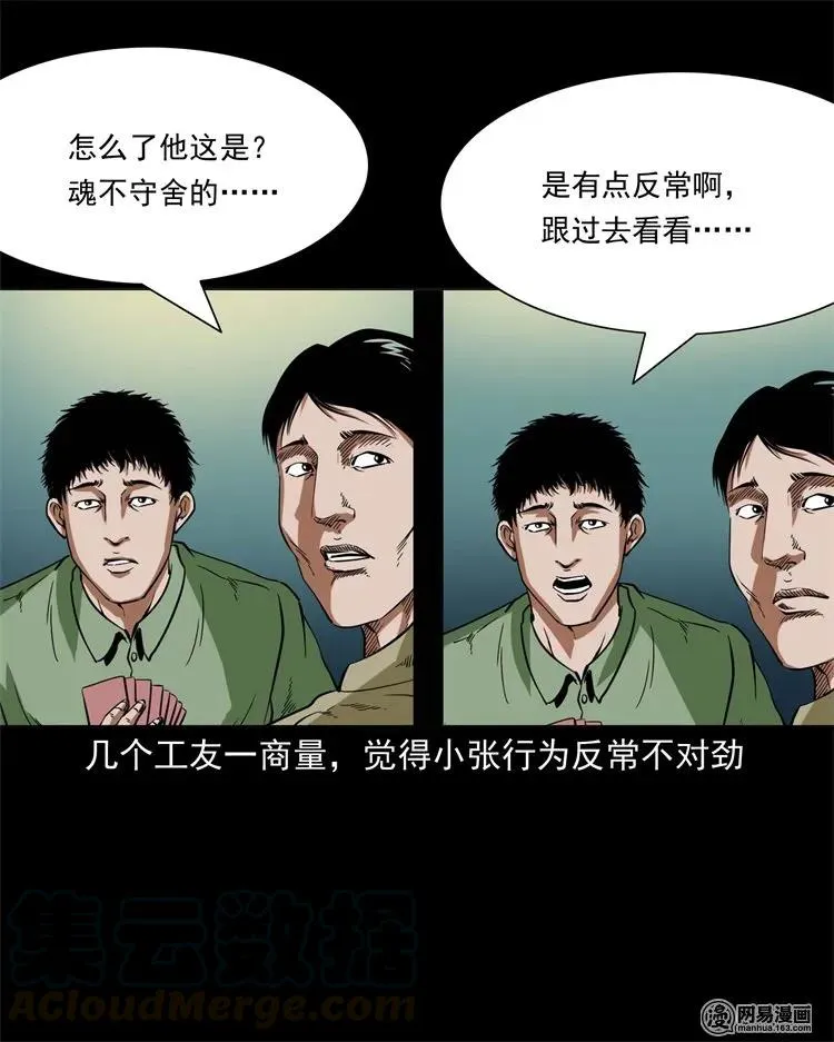 222 旧鞋 第21页