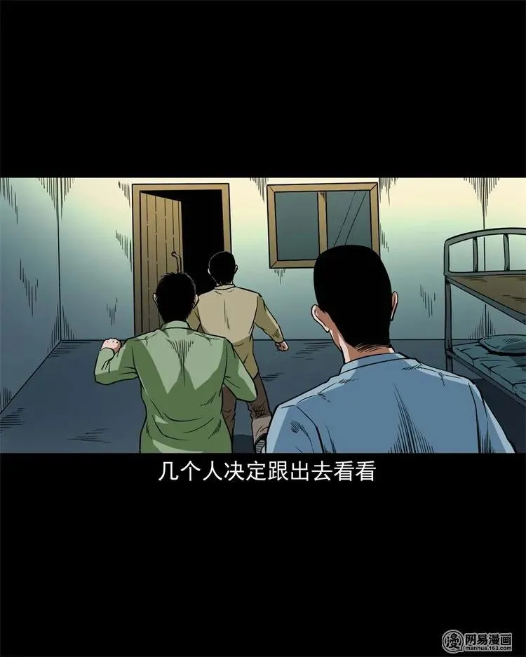 222 旧鞋 第22页