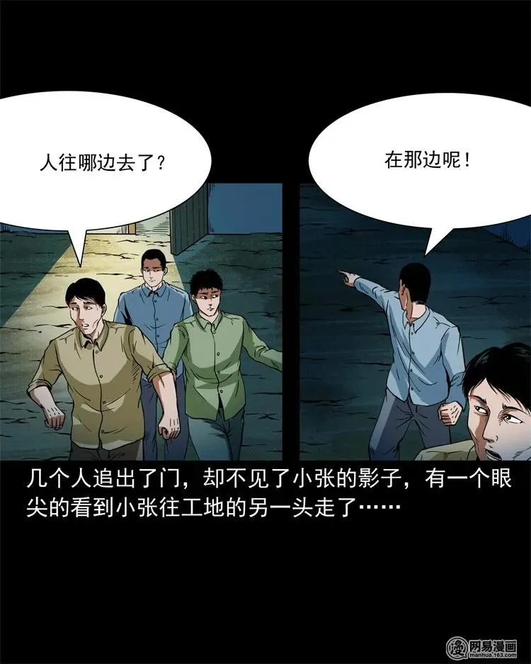 222 旧鞋 第23页
