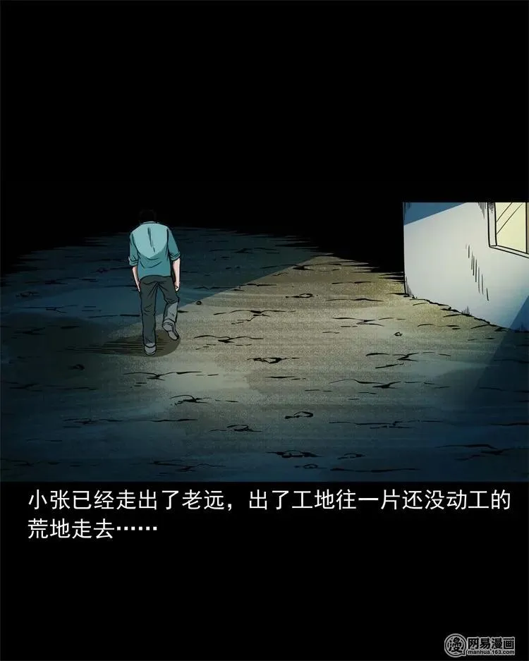 222 旧鞋 第24页