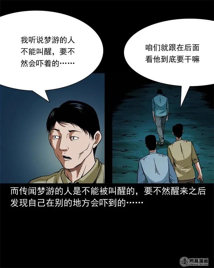 222 旧鞋 第27页