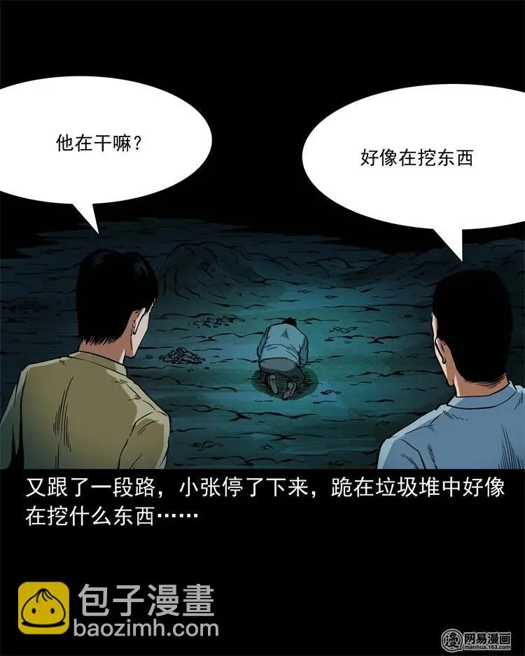 222 旧鞋 第30页