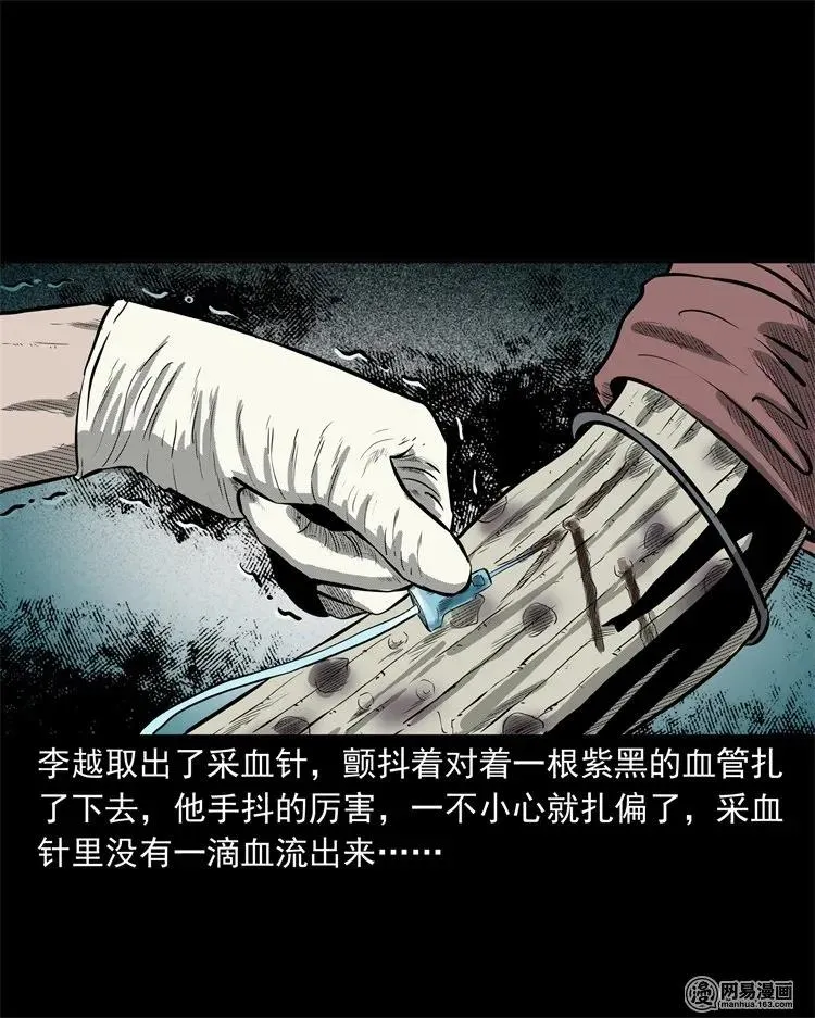 221 深夜的病人 第44页