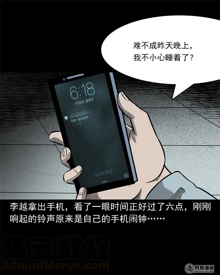 221 深夜的病人 第69页