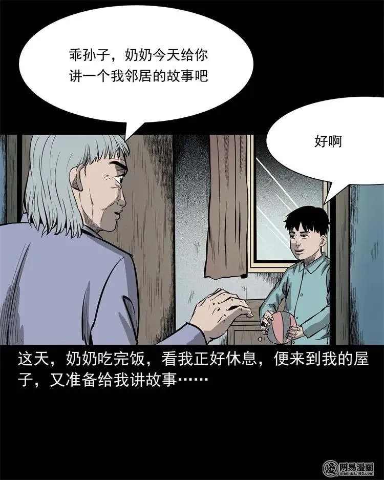 225 老王头 第3页