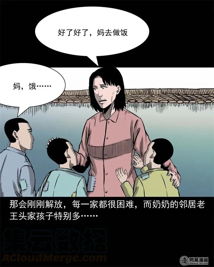 225 老王头 第5页