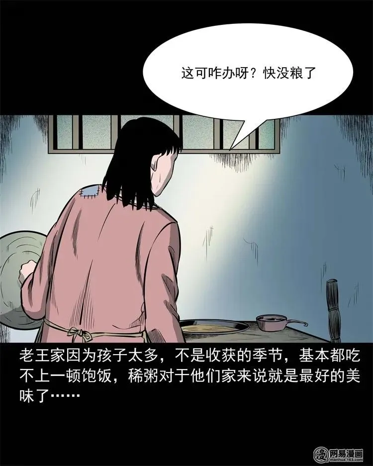 225 老王头 第6页