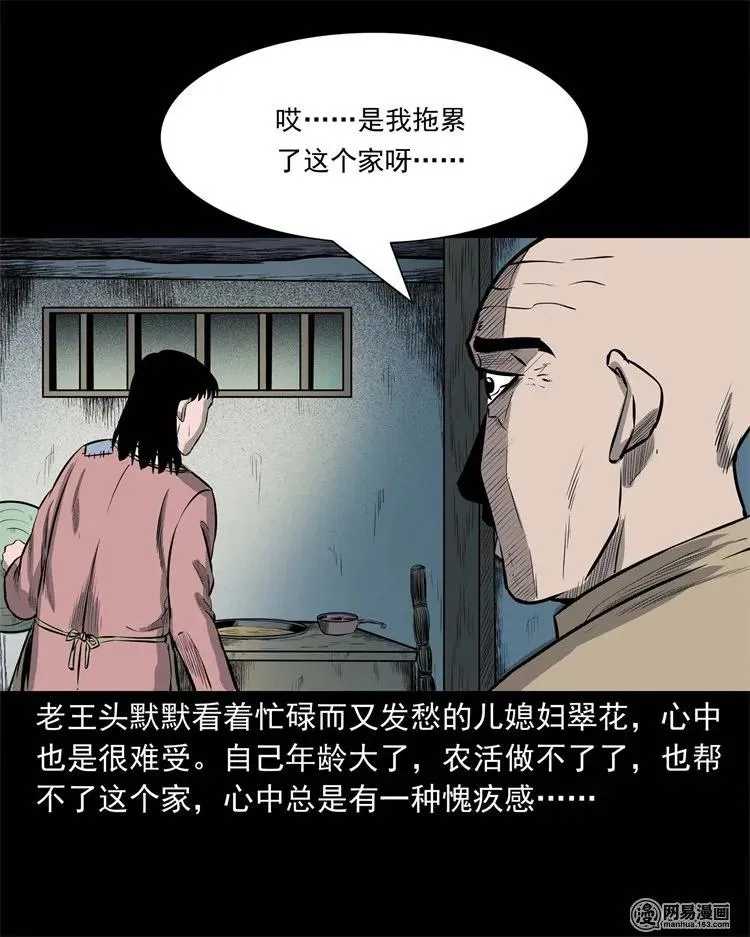 225 老王头 第7页