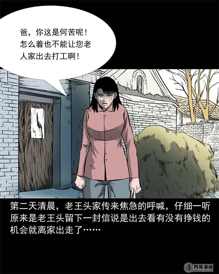 225 老王头 第8页