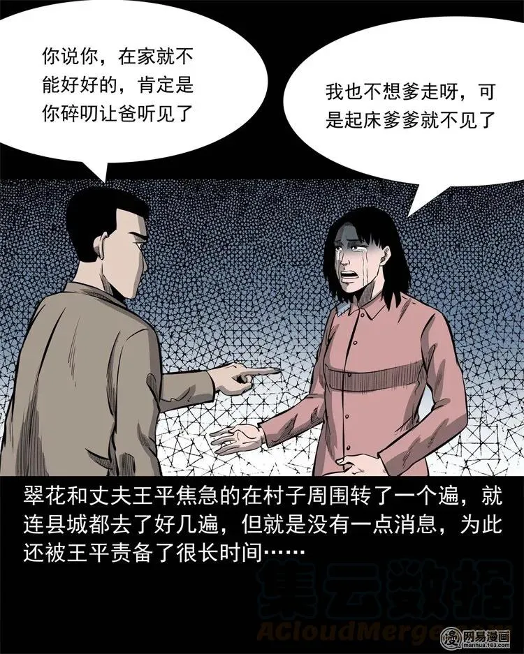 225 老王头 第9页