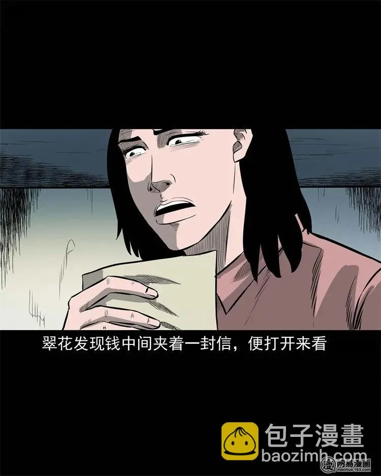 225 老王头 第12页