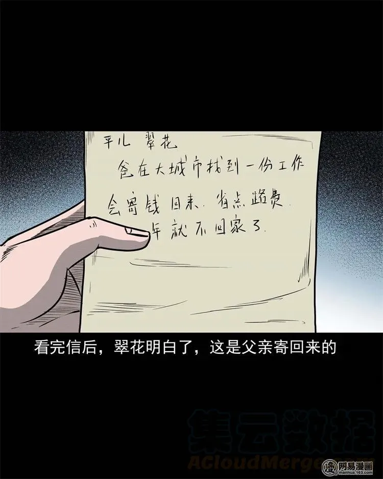 225 老王头 第13页