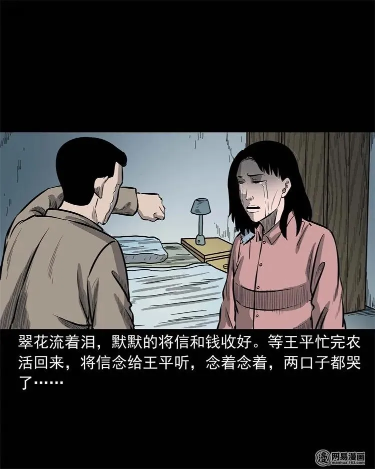 225 老王头 第14页