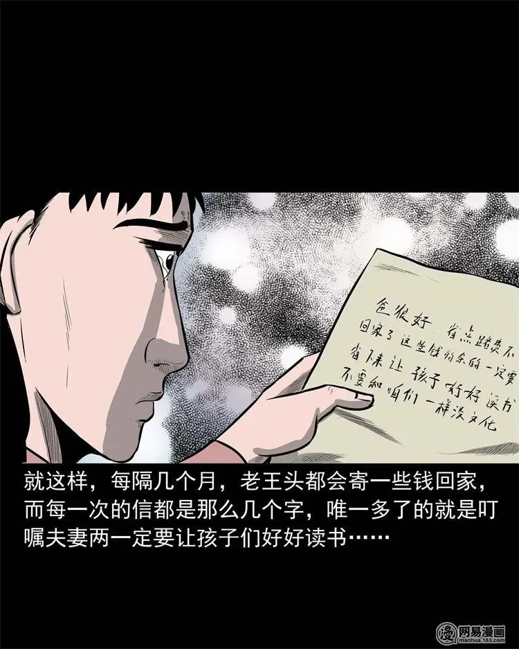 225 老王头 第15页