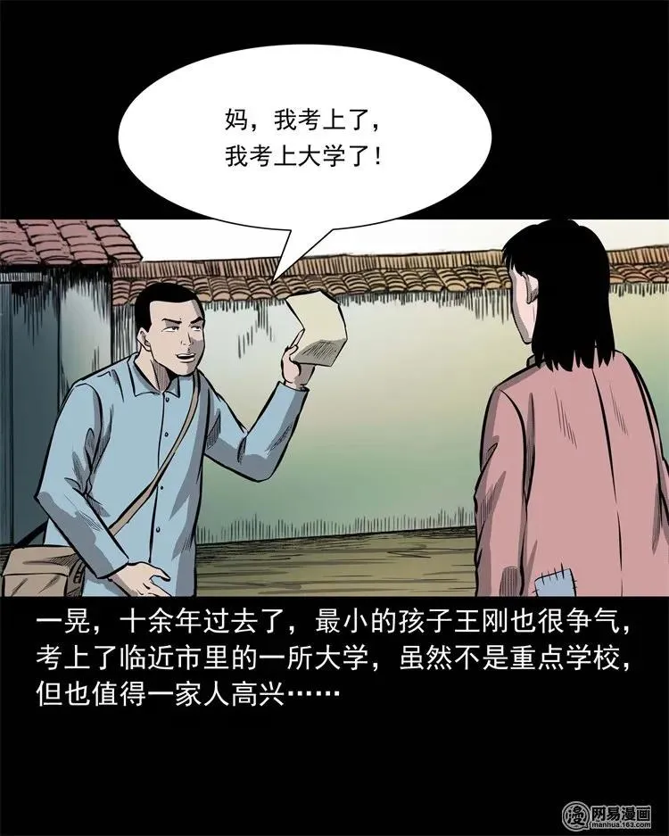 225 老王头 第16页