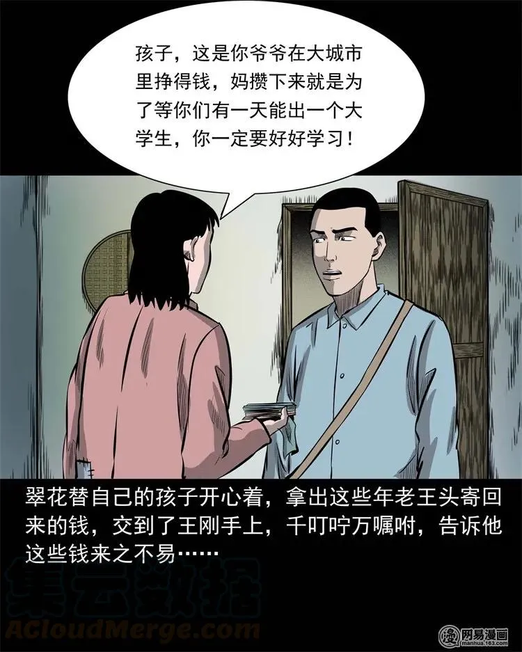 225 老王头 第17页