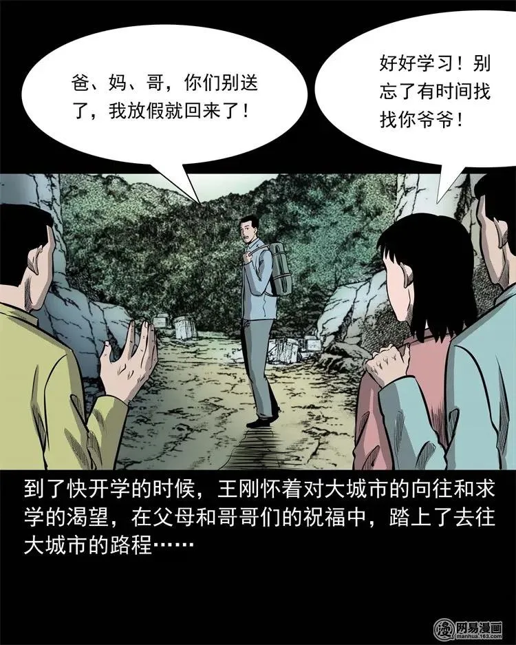 225 老王头 第19页