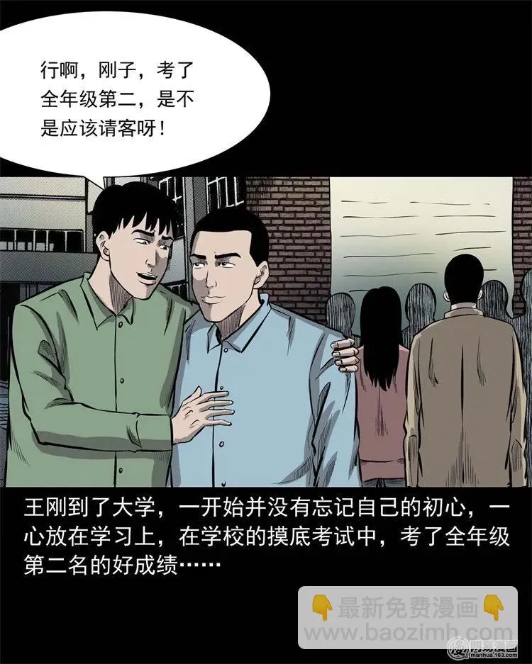 225 老王头 第20页