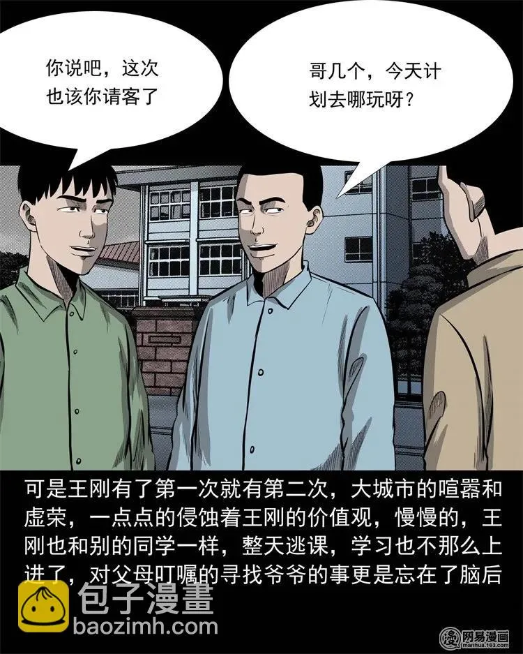 225 老王头 第22页