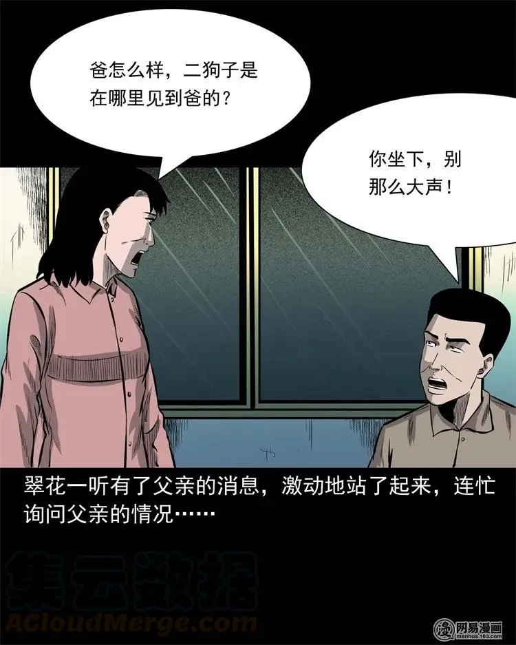 225 老王头 第29页