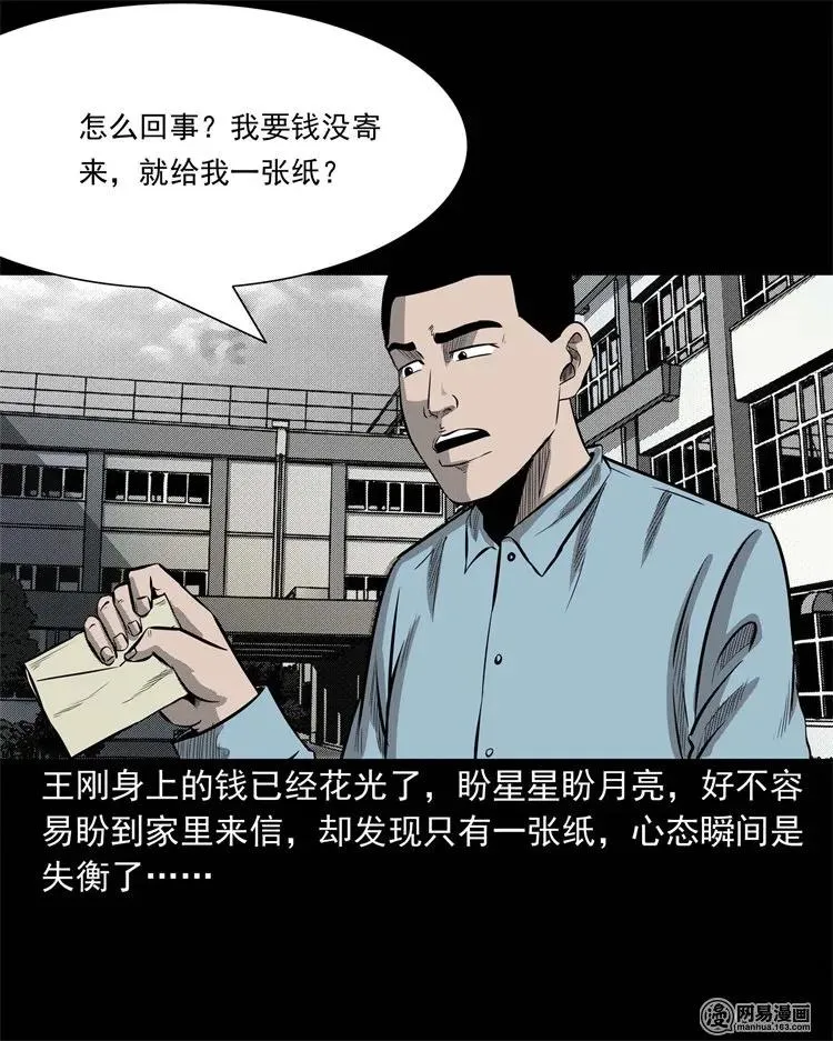 225 老王头 第34页