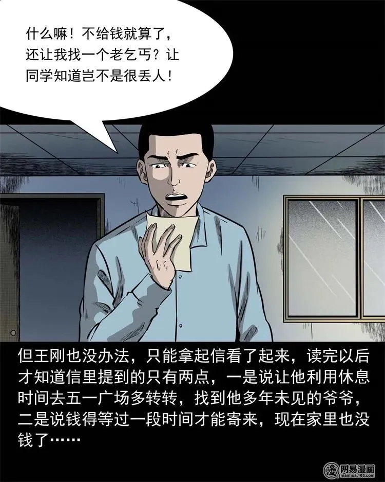 225 老王头 第35页