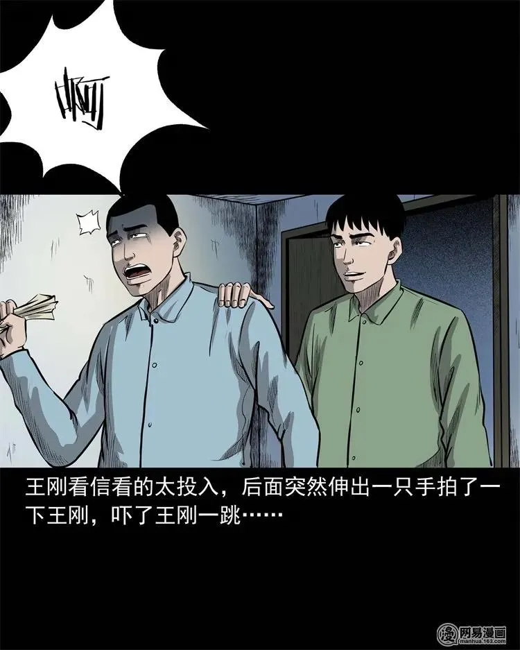 225 老王头 第36页
