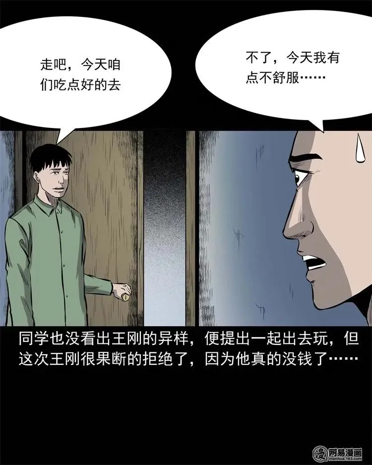 225 老王头 第38页