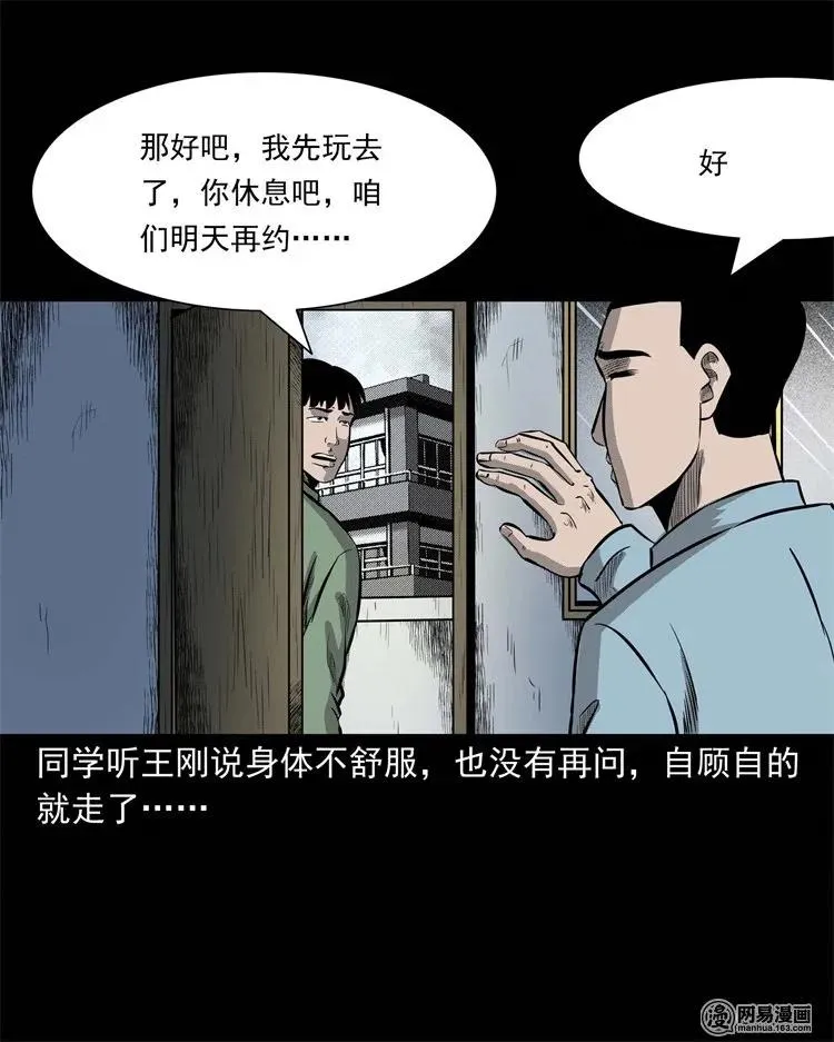 225 老王头 第39页