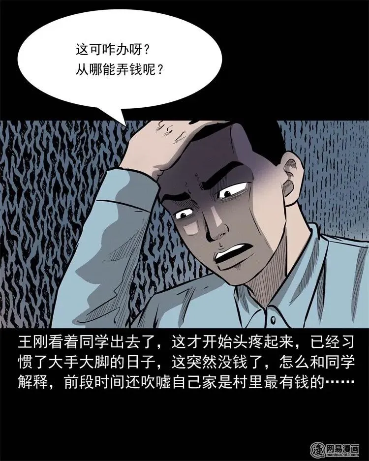 225 老王头 第40页
