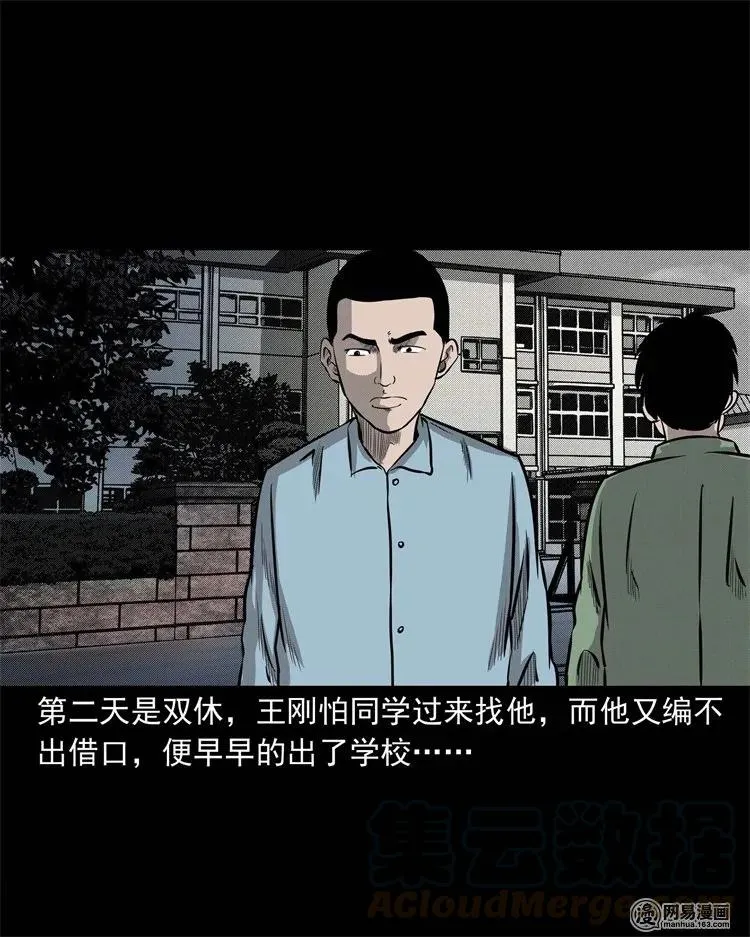 225 老王头 第41页