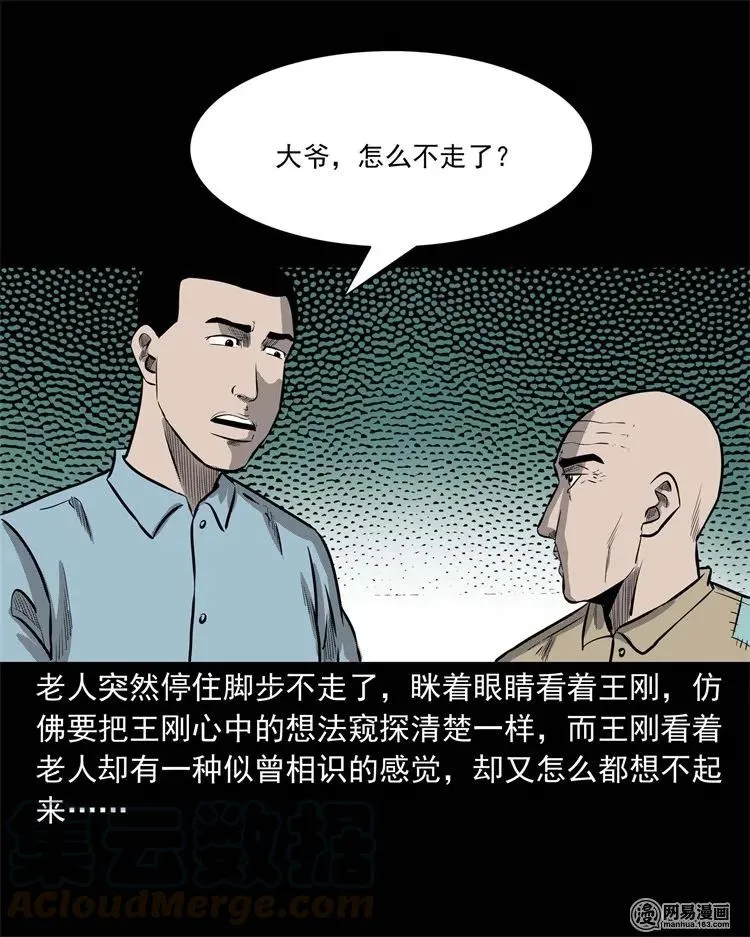 225 老王头 第49页