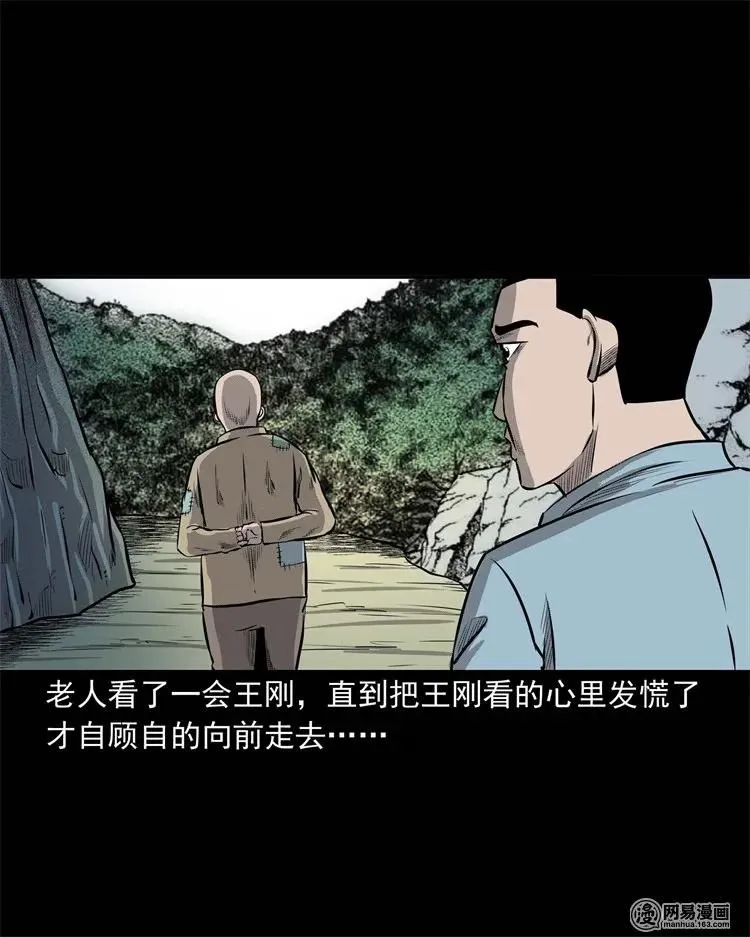225 老王头 第50页