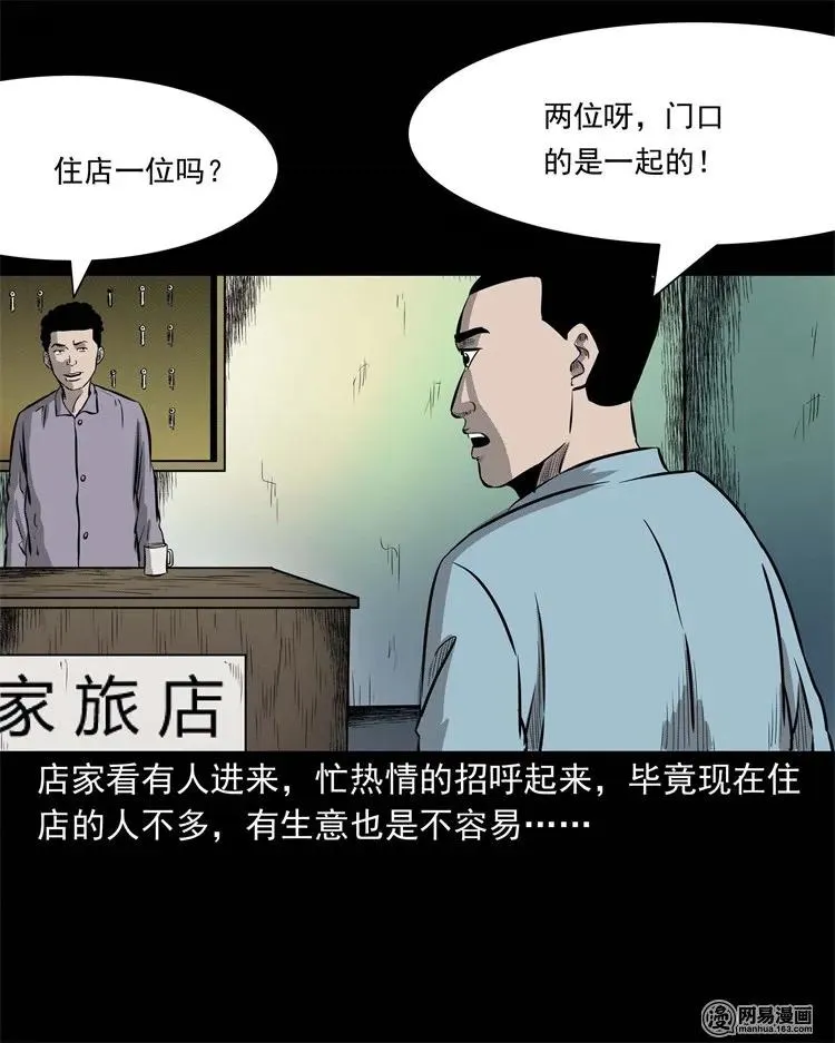 225 老王头 第54页