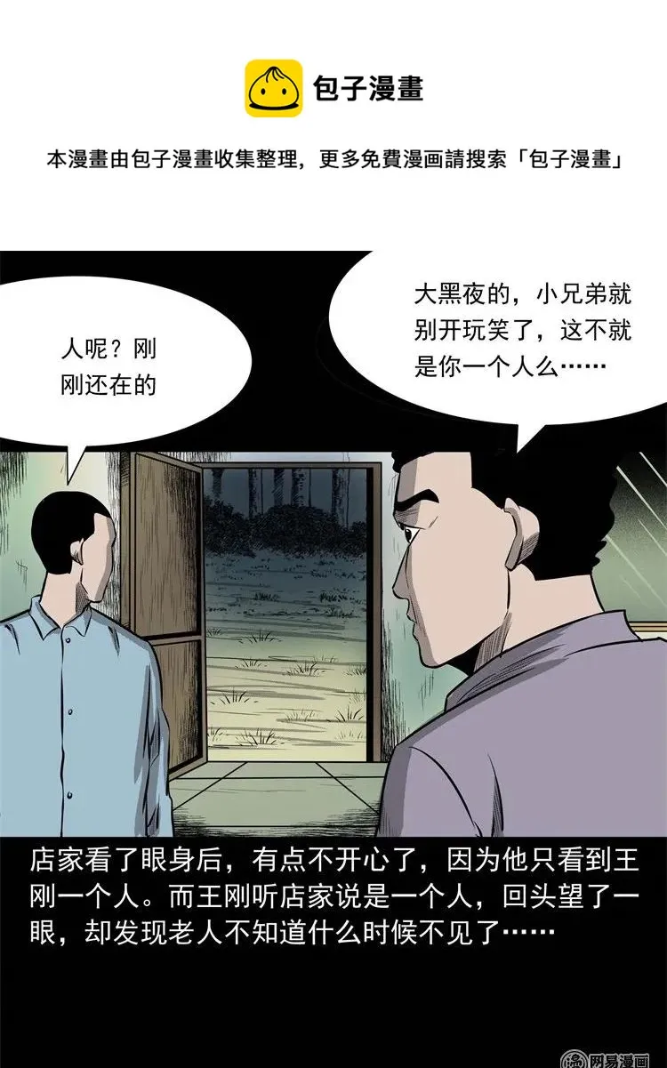 225 老王头 第55页
