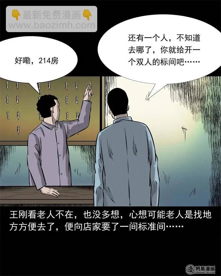 225 老王头 第56页