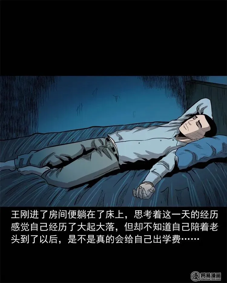 225 老王头 第58页