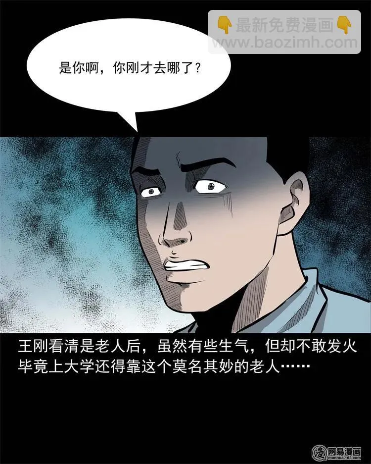 225 老王头 第60页