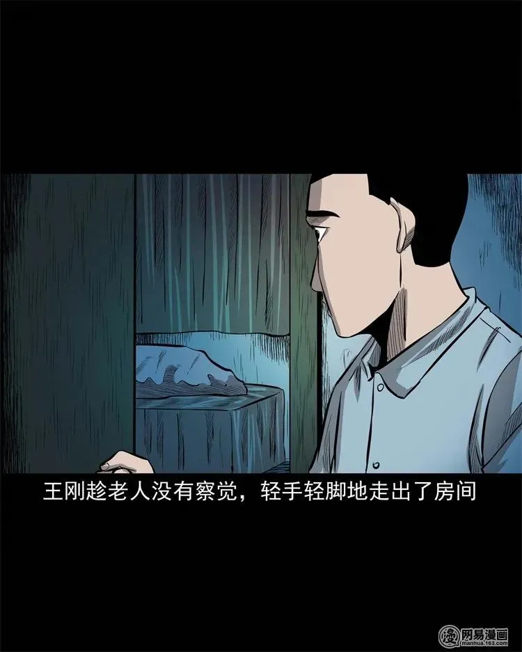 225 老王头 第70页