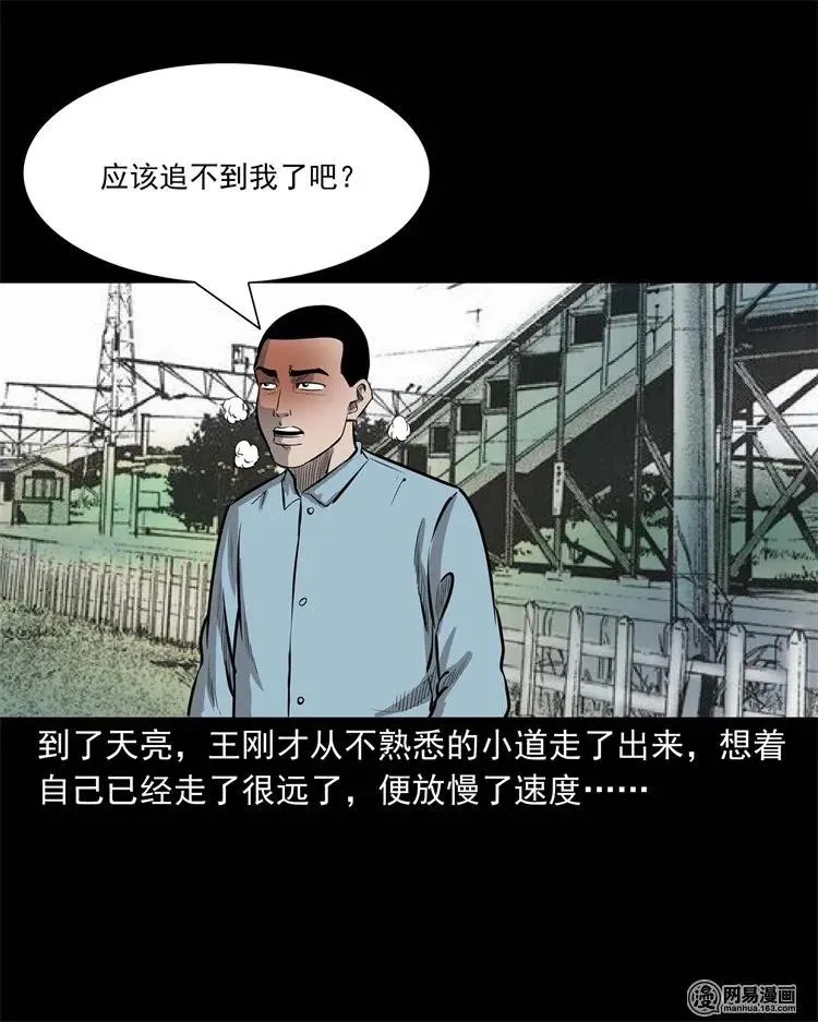 225 老王头 第72页