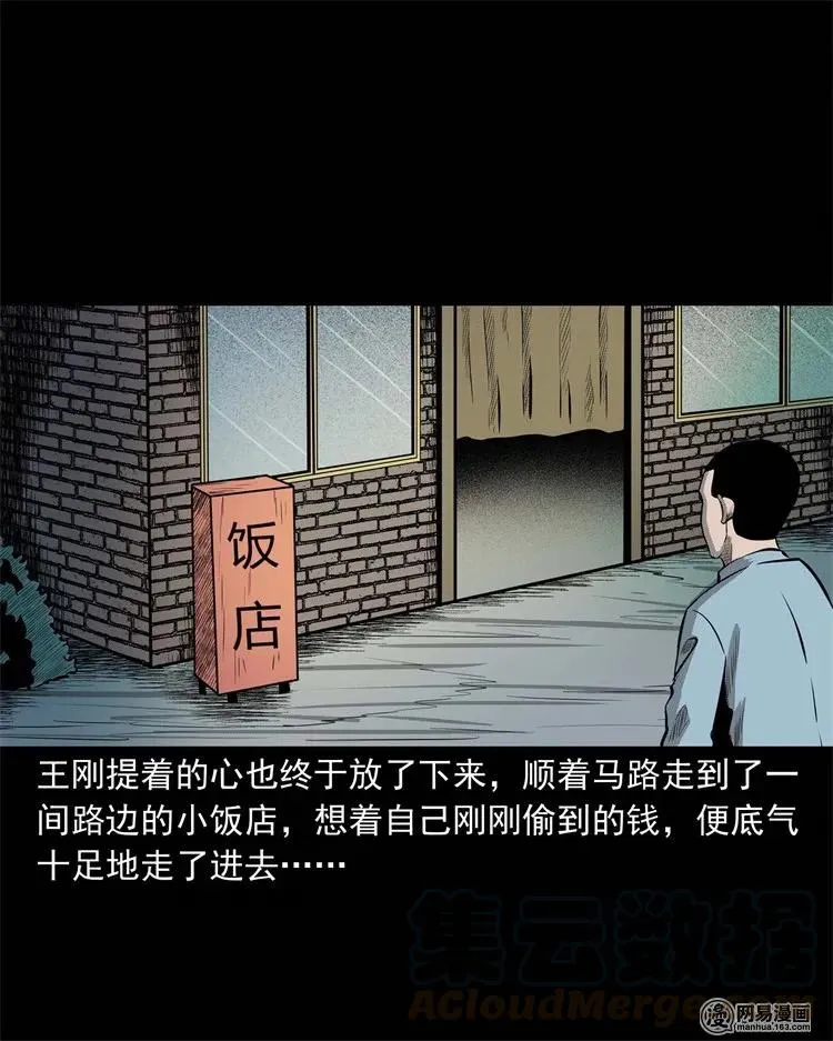 225 老王头 第73页