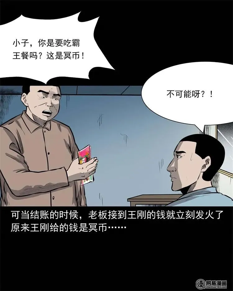 225 老王头 第75页