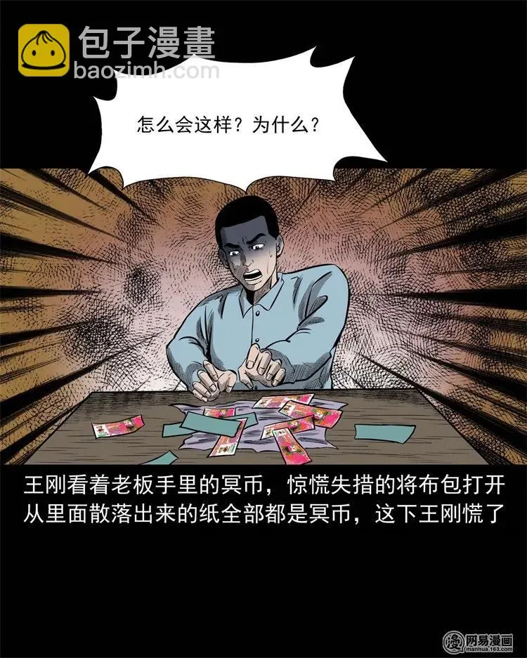 225 老王头 第76页