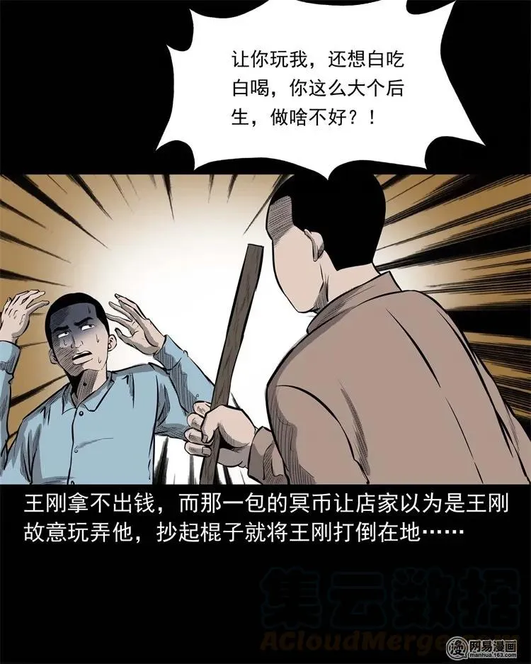 225 老王头 第77页